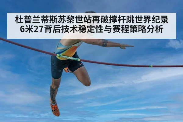 pole vault technique